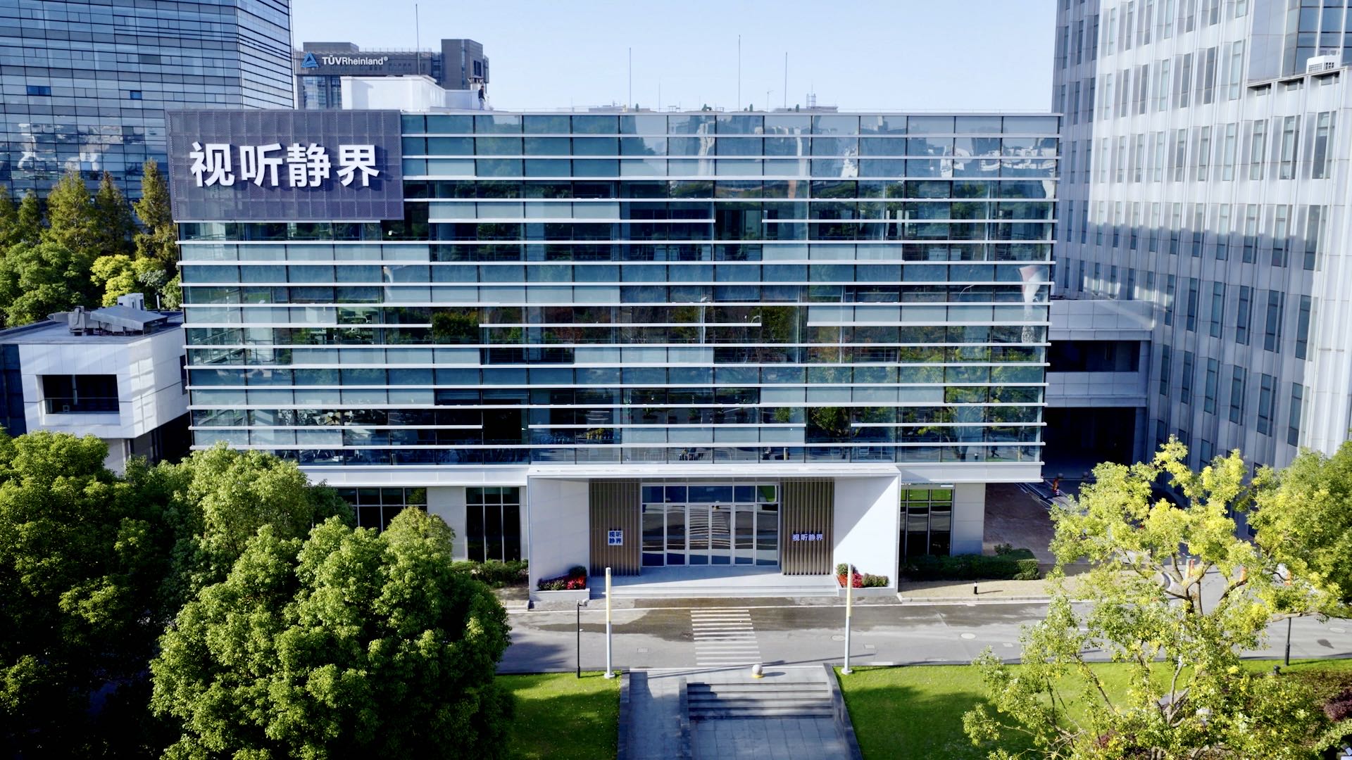 基地大楼正面