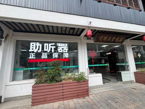 康耳助听器环境图