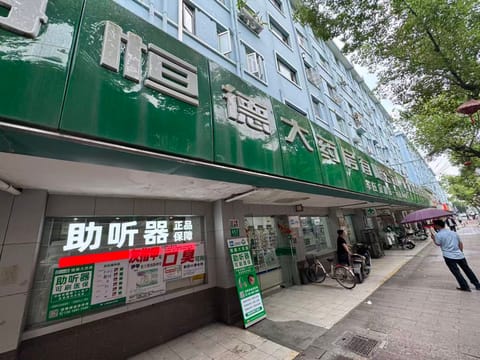 康耳助听器环境图