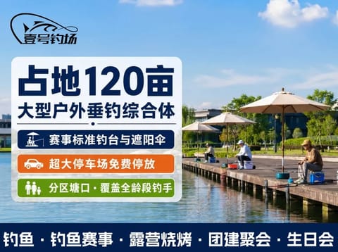 壹号钓场环境图